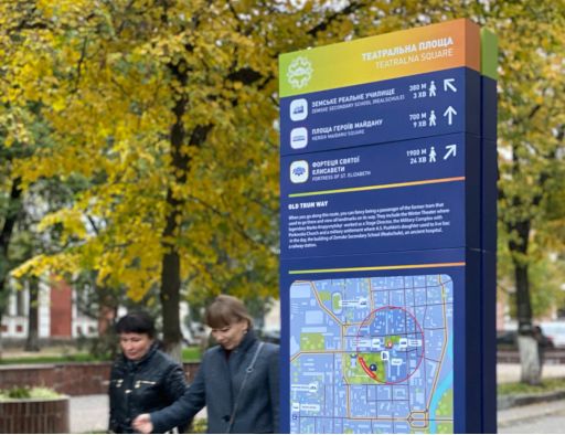 Example of MoreInfo designed wayfinding totem, situated outdoors in an unspecified Ukraine urban location